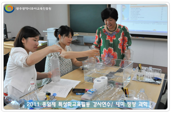 특성화 과학2.jpg